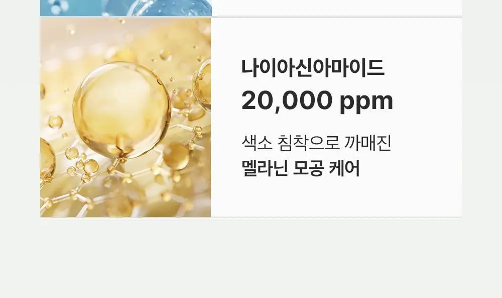 [모공케어] 성분에디터 그린토마토 NMN 포어 하이드로 수딩 토너 350ml 상세페이지 47